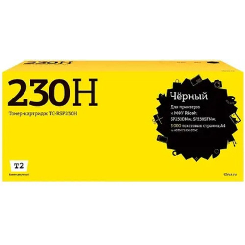 картинка t2 sp230h картридж tc-rsp230h для ricoh sp230dnw/230sfnw (3000стр.) черный, с чипом магазин Tovar-RF.ru являющийся официальным дистрибьютором в России картинка t2 sp230h картридж tc-rsp230h для ricoh sp230dnw/230sfnw (3000стр.) черный, с чипом от магазина Tovar-RF.ru