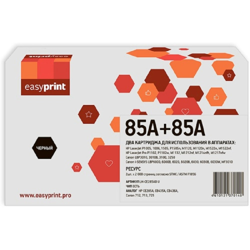 картинка 285a/35a/36ad двойная упаковка картриджа easyprint lh-ce285ad u для hp lj p1005/1505/pro 1102/lbp6000 (2шт.x2000 стр.) с чипом магазин Tovar-RF.ru являющийся официальным дистрибьютором в России картинка 285a/35a/36ad двойная упаковка картриджа easyprint lh-ce285ad u для hp lj p1005/1505/pro 1102/lbp6000 (2шт.x2000 стр.) с чипом от магазина Tovar-RF.ru