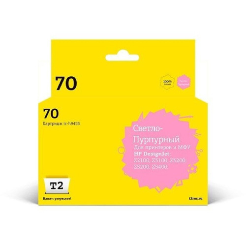 картинка t2 c9455a картридж (ic-h9455) №70 для hp designjet z2100/z3100/z3200/z5200/z5400, светло-пурпурный, с чипом, пигментный магазин Tovar-RF.ru являющийся официальным дистрибьютором в России картинка t2 c9455a картридж (ic-h9455) №70 для hp designjet z2100/z3100/z3200/z5200/z5400, светло-пурпурный, с чипом, пигментный от магазина Tovar-RF.ru