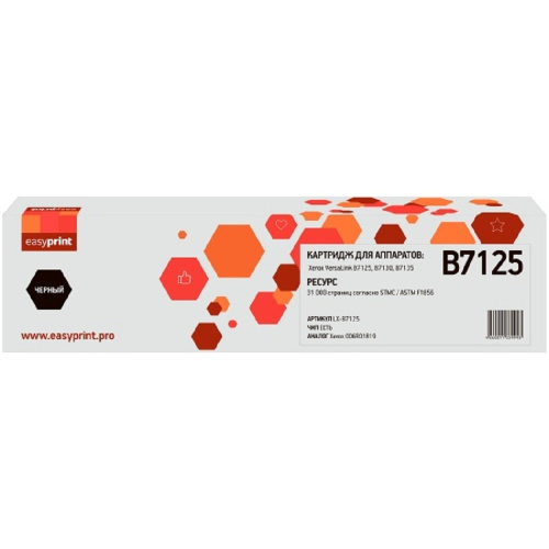 картинка b7125 тонер-картридж easyprint lx-b7125 для xerox versalink b7125/b7130/b7135 (31000 стр.) черный, с чипом 006r01819 от магазина Tovar-RF.ru