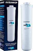картинка Картридж для воды АКВАФОР Pro 3 модуль сменный от магазина Tovar-RF.ru