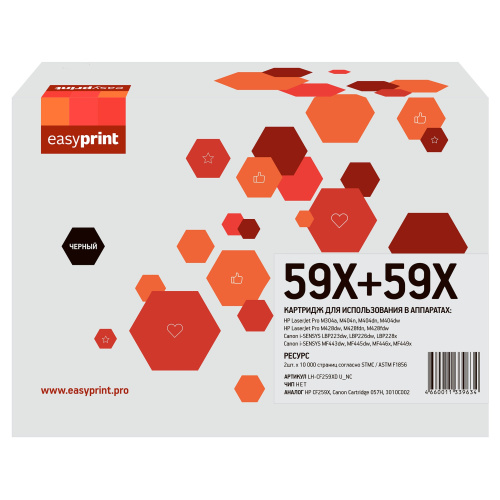 картинка 59x/057hd двойная упаковка картриджа easyprint lh-cf259xd u_nc для hp lj pro m304/m404/m428/canon lbp223/mf443 (2шт.x10000 стр.) черный, без чипа магазин Tovar-RF.ru являющийся официальным дистрибьютором в России картинка 59x/057hd двойная упаковка картриджа easyprint lh-cf259xd u_nc для hp lj pro m304/m404/m428/canon lbp223/mf443 (2шт.x10000 стр.) черный, без чипа от магазина Tovar-RF.ru