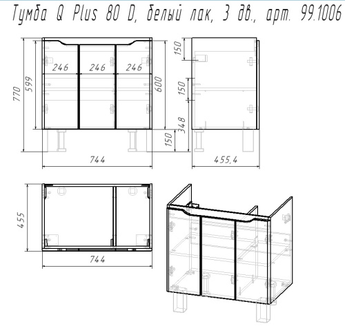 картинка Тумба Q PLUS (D), 80 см, подвесная/напольная, 3 дверцы, с опорами, белый глянец магазин Tovar-RF.ru являющийся официальным дистрибьютором в России фото 15 картинка Тумба Q PLUS (D), 80 см, подвесная/напольная, 3 дверцы, с опорами, белый глянец от магазина Tovar-RF.ru фото 15