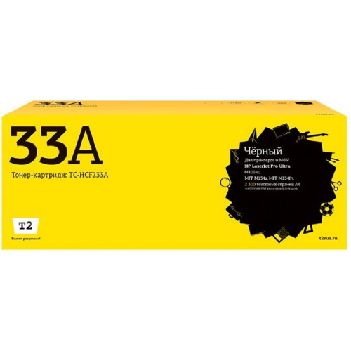 картинка t2 cf233a картридж совместимый для hp lj ultra m106/m134a/m134fn (2300 стр.) магазин Tovar-RF.ru являющийся официальным дистрибьютором в России картинка t2 cf233a картридж совместимый для hp lj ultra m106/m134a/m134fn (2300 стр.) от магазина Tovar-RF.ru