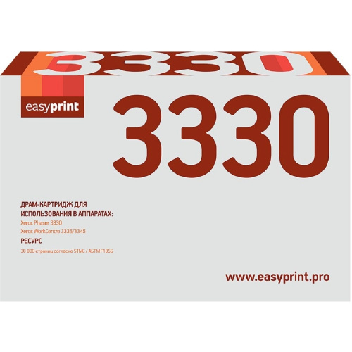 картинка  dc-x3330 драм-картридж t2 для xerox phaser 3330/workcentre 3335/3345 (30000 стр.) с чипом 101r00555 от магазина Tovar-RF.ru