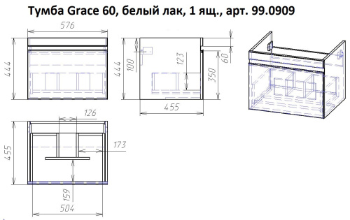 картинка Тумба GRACE, 60 см, подвесная, 1 ящик, белый глянец магазин Tovar-RF.ru являющийся официальным дистрибьютором в России фото 5 картинка Тумба GRACE, 60 см, подвесная, 1 ящик, белый глянец от магазина Tovar-RF.ru фото 5