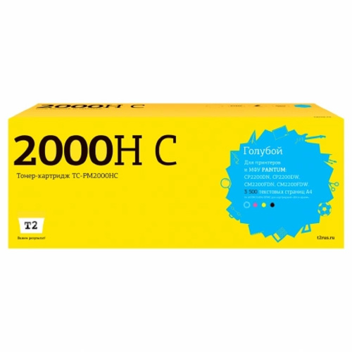 картинка tc-pm2000hc картридж t2 для pantum cp2200/cm2200 (3500 стр.) голубой, с чипом от магазина Tovar-RF.ru