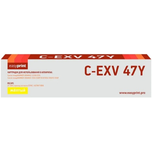 картинка c-exv47y тонер-картридж easyprint lc-exv47y для canon ir advance c250/255/350/351/355 (21500 стр.) желтый магазин Tovar-RF.ru являющийся официальным дистрибьютором в России картинка c-exv47y тонер-картридж easyprint lc-exv47y для canon ir advance c250/255/350/351/355 (21500 стр.) желтый от магазина Tovar-RF.ru