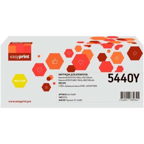 картинка easyprint тонер-картридж lk-5440y для kyocera ecosys pa2100cx / pa2100cwx / ma2100cfx / ma2100cwfx (2200 стр.) желтый, с чипом магазин Tovar-RF.ru являющийся официальным дистрибьютором в России картинка easyprint тонер-картридж lk-5440y для kyocera ecosys pa2100cx / pa2100cwx / ma2100cfx / ma2100cwfx (2200 стр.) желтый, с чипом от магазина Tovar-RF.ru