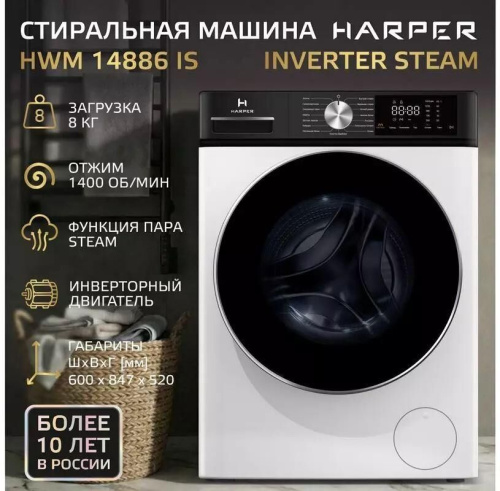 картинка harper hwm 14886 is inverter steam от магазина Tovar-RF.ru
