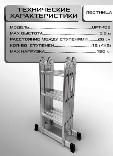 картинка MASTER 3,6 метра 4x3 ступени UPT403 /уп 1шт.(зеленый квадрат) 29554 магазин Tovar-RF.ru являющийся официальным дистрибьютором в России картинка MASTER 3,6 метра 4x3 ступени UPT403 /уп 1шт.(зеленый квадрат) 29554 от магазина Tovar-RF.ru