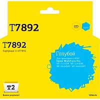 картинка             ic-et7892 картридж t2 для epson workforce pro wf-5110dw/5190dw/5620dwf/5690dwf (4000 стр.) голубой, с чипом от магазина Tovar-RF.ru