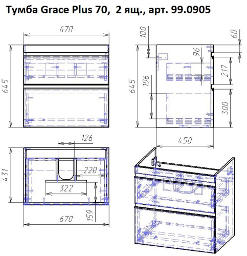 картинка Тумба GRACE PLUS, 70 см, подвесная/напольная, 2 ящика, с опорами, белый глянец магазин Tovar-RF.ru являющийся официальным дистрибьютором в России фото 15 картинка Тумба GRACE PLUS, 70 см, подвесная/напольная, 2 ящика, с опорами, белый глянец от магазина Tovar-RF.ru фото 15