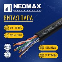 картинка кабель neomax [nm11031] u/utp cat.5e 4 пары (305 м) 0.48 мм (24 awg) медь, внешний, pe, черный;  fluke tested от магазина Tovar-RF.ru