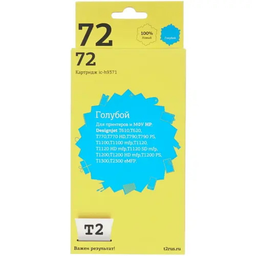 картинка t2 c9371a картридж (ic-h9371) №72 для hp designjet t610/t620/t770/t790/t1100/t1200/t1300/t2300, голубой, 600 стр. магазин Tovar-RF.ru являющийся официальным дистрибьютором в России картинка t2 c9371a картридж (ic-h9371) №72 для hp designjet t610/t620/t770/t790/t1100/t1200/t1300/t2300, голубой, 600 стр. от магазина Tovar-RF.ru