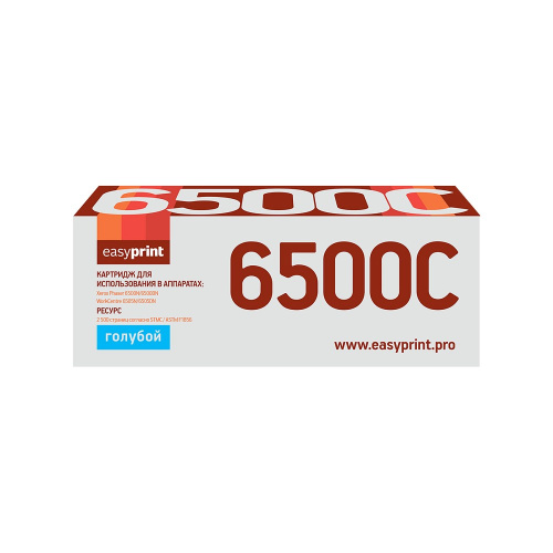 картинка 6500c тонер-картридж easyprint lx-6500c для xerox phaser 6500/workcentre 6505 (2500 стр.) голубой, с чипом 106r01601 магазин Tovar-RF.ru являющийся официальным дистрибьютором в России картинка 6500c тонер-картридж easyprint lx-6500c для xerox phaser 6500/workcentre 6505 (2500 стр.) голубой, с чипом 106r01601 от магазина Tovar-RF.ru