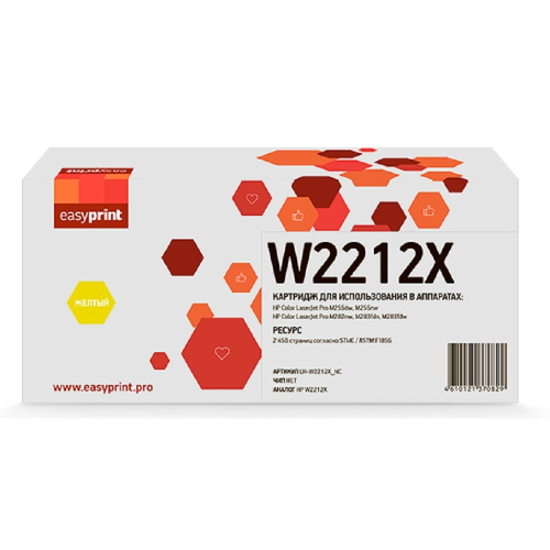 картинка easyprint w2212x картридж (lh-w2212x_nc) для hp clj pro m255/m282/m283 (2450 стр.) желтый, без чипа магазин Tovar-RF.ru являющийся официальным дистрибьютором в России картинка easyprint w2212x картридж (lh-w2212x_nc) для hp clj pro m255/m282/m283 (2450 стр.) желтый, без чипа от магазина Tovar-RF.ru