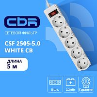 картинка cbr сетевой фильтр csf 2505-5.0 white cb, 5 евророзеток, длина кабеля 5 метров, цвет белый (коробка) от магазина Tovar-RF.ru