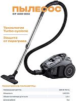 картинка gt 400-002 1.5 л, 1400 вт от магазина Tovar-RF.ru