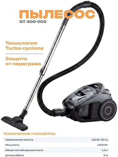 картинка gt 400-002 1.5 л, 1400 вт магазин Tovar-RF.ru являющийся официальным дистрибьютором в России картинка gt 400-002 1.5 л, 1400 вт от магазина Tovar-RF.ru