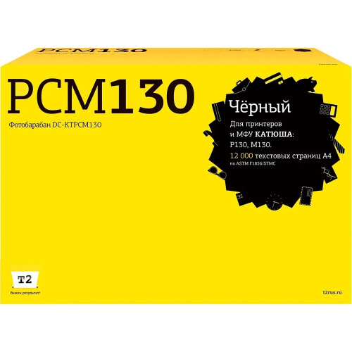 картинка t2 dc-ktpcm130 фотобарабан t2 для катюша p130/m130 (12000стр.) с чипом pcm130 магазин Tovar-RF.ru являющийся официальным дистрибьютором в России картинка t2 dc-ktpcm130 фотобарабан t2 для катюша p130/m130 (12000стр.) с чипом pcm130 от магазина Tovar-RF.ru