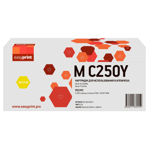 картинка картридж easyprint lr-mc250h y для ricoh m c250fw/p c301w (6300 стр.) желтый, с чипом, 408343 магазин Tovar-RF.ru являющийся официальным дистрибьютором в России картинка картридж easyprint lr-mc250h y для ricoh m c250fw/p c301w (6300 стр.) желтый, с чипом, 408343 от магазина Tovar-RF.ru