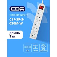 картинка cbr сетевой фильтр csf sp-5-030m-w, 10a, 5 евророзеток, защита от детей, 3x0.75мм2, медь, 3 м, белый от магазина Tovar-RF.ru