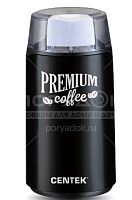 картинка кофемолка centek ct-1360 black от магазина Tovar-RF.ru