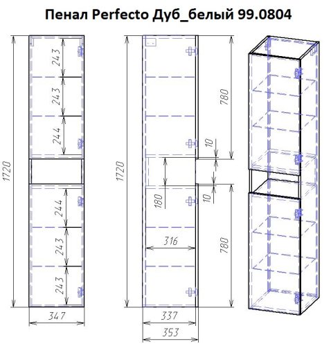 картинка Пенал PERFECTO, 35 см, подвесной/напольный, универсальный, 2 дверцы, 4 стеклянные полки, дуб эврика/белый глянец магазин Tovar-RF.ru являющийся официальным дистрибьютором в России фото 12 картинка Пенал PERFECTO, 35 см, подвесной/напольный, универсальный, 2 дверцы, 4 стеклянные полки, дуб эврика/белый глянец от магазина Tovar-RF.ru фото 12