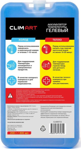 картинка аккумулятор холода clim art cla00721 гелевый 200г от магазина Tovar-RF.ru являющимся официальным дистрибьютором в России картинка аккумулятор холода clim art cla00721 гелевый 200г от магазина Tovar-RF.ru