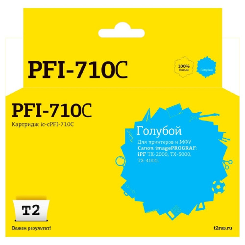 картинка t2 pfi-710c картридж (ic-cpfi-710c) струйный для canon imageprograf ipf-tx-2000/tx-3000/tx-4000, голубой, с чипом от магазина Tovar-RF.ru
