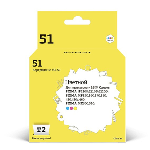 картинка t2 cl-51 картридж для canon pixma ip2200/6210d/mp150/450/460/mx300, цветной магазин Tovar-RF.ru являющийся официальным дистрибьютором в России картинка t2 cl-51 картридж для canon pixma ip2200/6210d/mp150/450/460/mx300, цветной от магазина Tovar-RF.ru