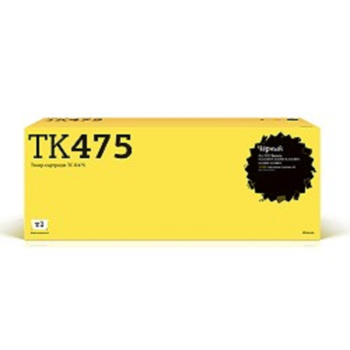 картинка t2 tk-475 тонер-картридж (tc-k475) для kyocera fs-6025mfp/6030mfp/6525mfp/6530mfp (15000 стр.) с чипом магазин Tovar-RF.ru являющийся официальным дистрибьютором в России картинка t2 tk-475 тонер-картридж (tc-k475) для kyocera fs-6025mfp/6030mfp/6525mfp/6530mfp (15000 стр.) с чипом от магазина Tovar-RF.ru