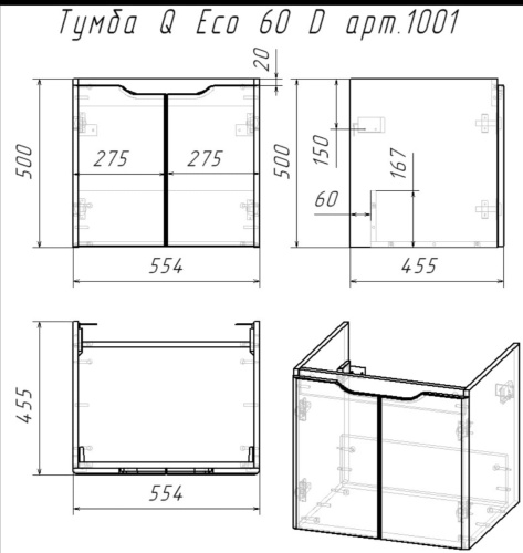 картинка Тумба Q (D), 60 см, подвесная, 2 дверцы, белый глянец магазин Tovar-RF.ru являющийся официальным дистрибьютором в России фото 13 картинка Тумба Q (D), 60 см, подвесная, 2 дверцы, белый глянец от магазина Tovar-RF.ru фото 13