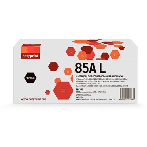 картинка easyprint ce285x картридж lh-ce285al для hp lj p1005/1505/pro 1102/lbp6000 (2500 стр.) с чипом магазин Tovar-RF.ru являющийся официальным дистрибьютором в России картинка easyprint ce285x картридж lh-ce285al для hp lj p1005/1505/pro 1102/lbp6000 (2500 стр.) с чипом от магазина Tovar-RF.ru