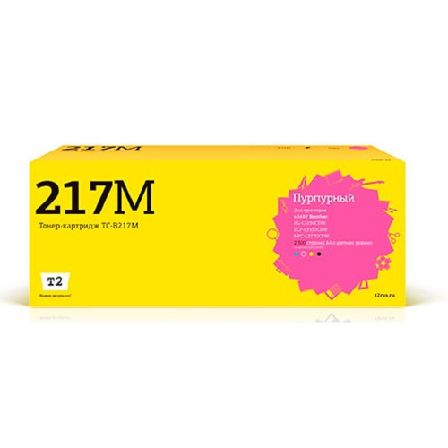 картинка t2  tc-b217m картридж для brother hl-l3230cdw/dcp-l3550cdw/mfc-l3770cdw (2300 стр.) пурпурный от магазина Tovar-RF.ru