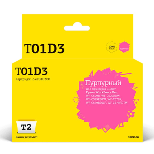 картинка картридж струйный t2 ic-et01d300 c13t01d300 пурпурный (20000стр.) для epson wf-c529r, wf-c529rdtw, wf-c529rdw, wf-c579r, wf-c579rdtwf, wf-c579rdwf магазин Tovar-RF.ru являющийся официальным дистрибьютором в России картинка картридж струйный t2 ic-et01d300 c13t01d300 пурпурный (20000стр.) для epson wf-c529r, wf-c529rdtw, wf-c529rdw, wf-c579r, wf-c579rdtwf, wf-c579rdwf от магазина Tovar-RF.ru