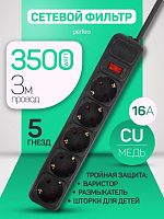 картинка PERFEO (PF_E1501) 5 роз х 3,0м, черный от магазина Tovar-RF.ru