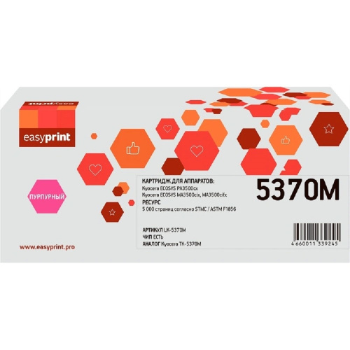картинка тонер-картридж easyprint lk-5370m для kyocera ecosys pa3500cx/ma3500cix/ma3500cifx (5000 стр.) пурпурный, с чипом магазин Tovar-RF.ru являющийся официальным дистрибьютором в России картинка тонер-картридж easyprint lk-5370m для kyocera ecosys pa3500cx/ma3500cix/ma3500cifx (5000 стр.) пурпурный, с чипом от магазина Tovar-RF.ru