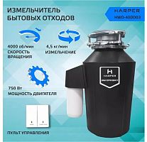 картинка harper hwd-400d03 черный от магазина Tovar-RF.ru