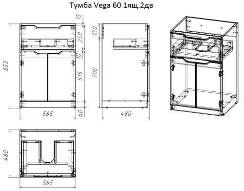 картинка Тумба Vega, 60 см, напольная, 1 ящик, 2 дверцы, белый глянец магазин Tovar-RF.ru являющийся официальным дистрибьютором в России фото 40 картинка Тумба Vega, 60 см, напольная, 1 ящик, 2 дверцы, белый глянец от магазина Tovar-RF.ru фото 40