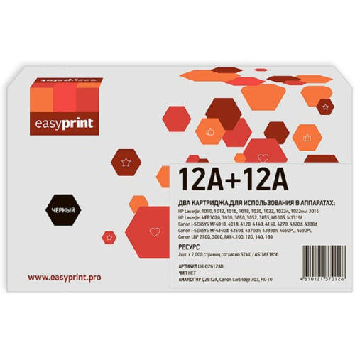 картинка 12a/fx-10/703d двойная упаковка картриджа easyprint lh-q2612ad для hp lj1010/canon lbp2900/mf4018 (2шт.x2000 стр.) магазин Tovar-RF.ru являющийся официальным дистрибьютором в России картинка 12a/fx-10/703d двойная упаковка картриджа easyprint lh-q2612ad для hp lj1010/canon lbp2900/mf4018 (2шт.x2000 стр.) от магазина Tovar-RF.ru