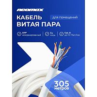 картинка кабель neomax [nm10611] u/utp cat.6 4 пары (305 м) 0.57 мм (23 awg) медь; lszh;  fluke tested от магазина Tovar-RF.ru