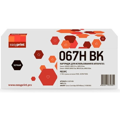картинка 067h картридж easyprint lc-067h bk для canon i-sensys lbp631cw/lbp633cdw/mf651cw/mf655cdw/mf657cdw (3130 стр.) черный, с чипом магазин Tovar-RF.ru являющийся официальным дистрибьютором в России картинка 067h картридж easyprint lc-067h bk для canon i-sensys lbp631cw/lbp633cdw/mf651cw/mf655cdw/mf657cdw (3130 стр.) черный, с чипом от магазина Tovar-RF.ru
