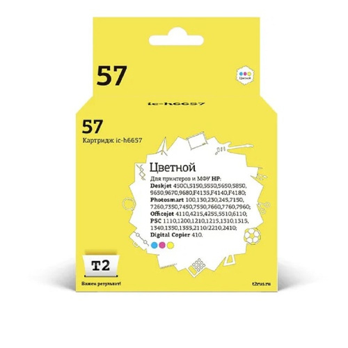 картинка t2 c6657ae картридж №57 для hp deskjet 450/5150/9650/photosmart 7150/7550/officejet 6110, цветной, 390 стр. магазин Tovar-RF.ru являющийся официальным дистрибьютором в России картинка t2 c6657ae картридж №57 для hp deskjet 450/5150/9650/photosmart 7150/7550/officejet 6110, цветной, 390 стр. от магазина Tovar-RF.ru