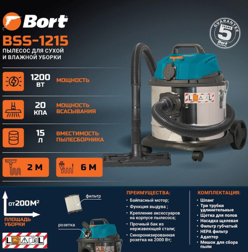 картинка пылесос bort bss-1215 магазин Tovar-RF.ru являющийся официальным дистрибьютором в России картинка пылесос bort bss-1215 от магазина Tovar-RF.ru