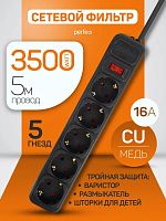 картинка PERFEO (PF_E1503) 5 роз х 5,0м, черный от магазина Tovar-RF.ru