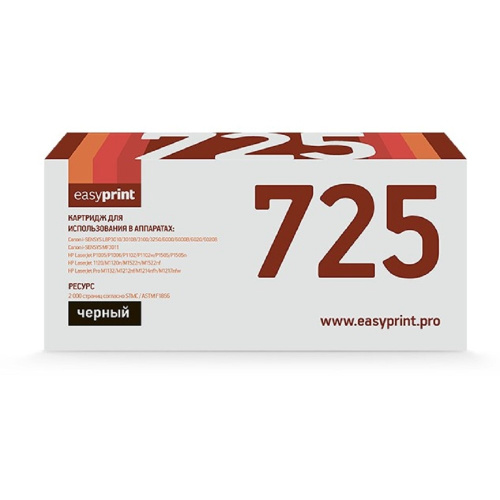 картинка easyprint 725/cb435a/cb436a/ce285a  картридж  lc-725 u  универсальный для canon  lbp3010/6000/hp lj p1005/p1505/p1102/m1120/m1212/m1522 (2000 стр.) с чипом от магазина Tovar-RF.ru
