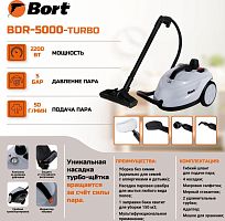 картинка пароочиститель bort bdr-5000 turbo от магазина Tovar-RF.ru