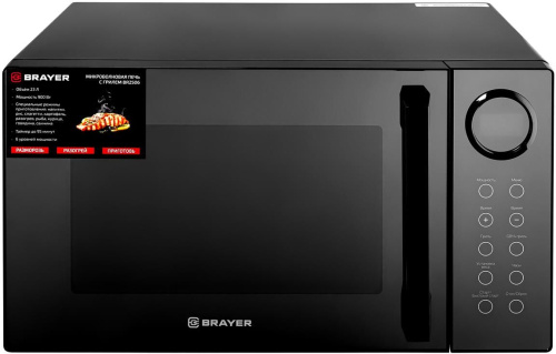 картинка микроволновая печь brayer br2506 23л магазин Tovar-RF.ru являющийся официальным дистрибьютором в России картинка микроволновая печь brayer br2506 23л от магазина Tovar-RF.ru